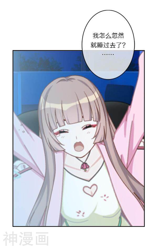 奔现吧！情缘韩漫全集-第23话 这尴尬的相处无删减无遮挡章节图片 